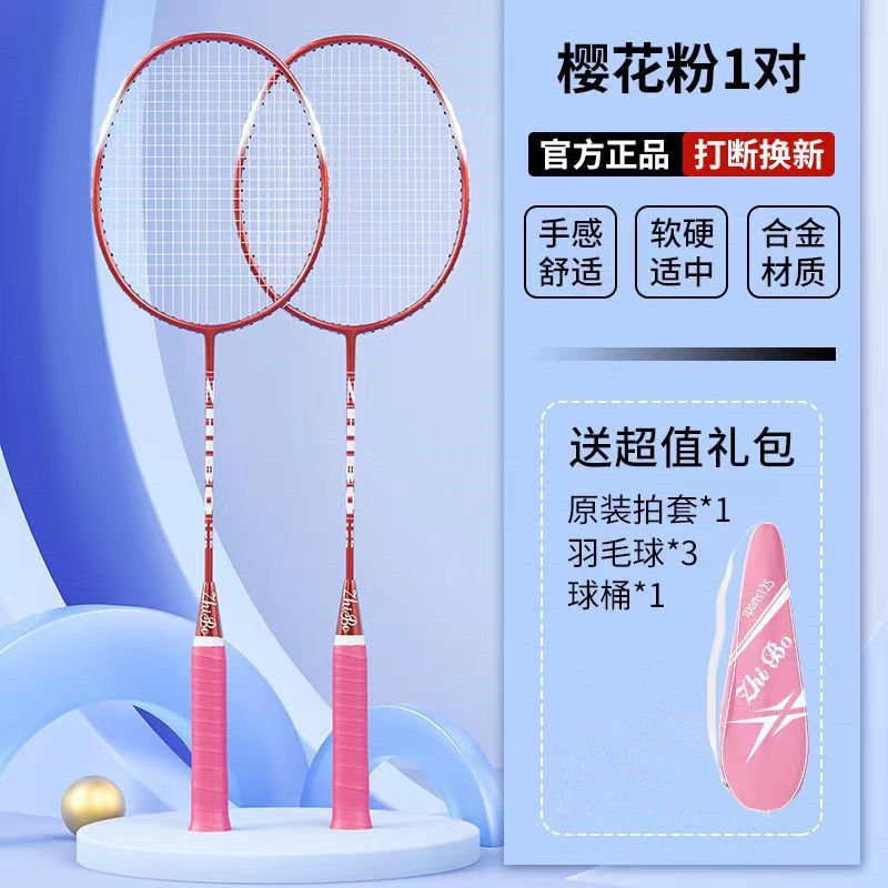 Badminton Racket Fight-Resistant Adult Student Children Ultra-Light High Elasticity Professional Carbon One Piece Wholesale