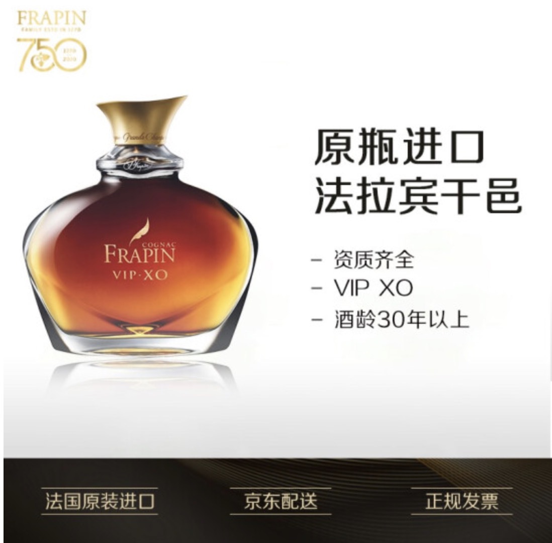 法拉宾(frapin)vip系列 洋酒xo干邑 墨水瓶型 干邑礼盒装 礼盒