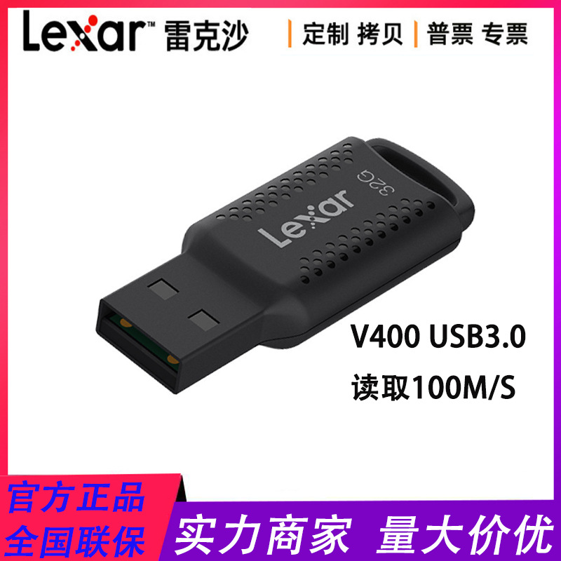 雷克沙V400 U盘USB3.0 闪存盘32G优盘电脑办公高速传输 64G U盘