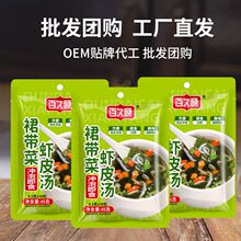 免煮宿舍食品小包装汤料海鲜汤速食汤冲泡即食裙带菜虾皮汤