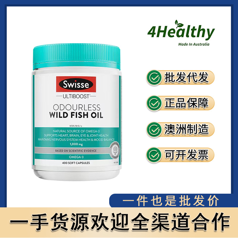 澳洲深海鱼油软胶囊欧米伽3 中老年dha1000mg 合生原版-阿里巴巴