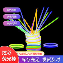 荧光棒节日用品多规格可选抖音同款液体一次性发光荧光棒手镯手环