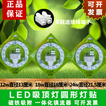 小器鬼吸顶灯led灯芯超亮家用改造灯板小气鬼圆形吸磁贴片灯盘