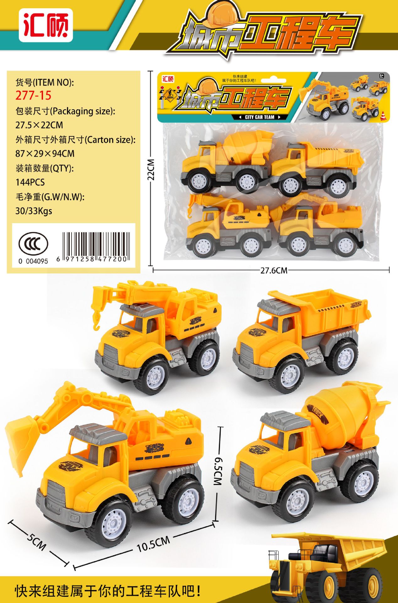 277-15儿童益智过家家趣味惯性城市工程车四款混装-阿里巴巴