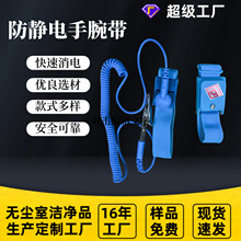 无线静电手环 PVC有绳手腕带蓝色批发工厂用防静电PU手腕带