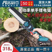 电锯充电式户外锂电家用小型单手锯柴手持式电链锯砍树伐木锯