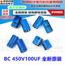 全新原装vishay飞利浦BC电解电容 450v100uf 100UF/400V胆机电容