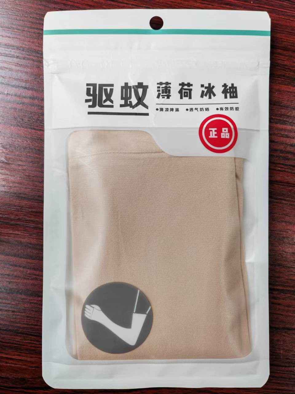 Mosquito Repellent Ice Sleeve Wholesale Anti-Mosquito Summer Men's and Women's Silk Cover UV Protection Hand Sleeve Length Short Riding Arm Guard Sun Protection Arm Sleeves