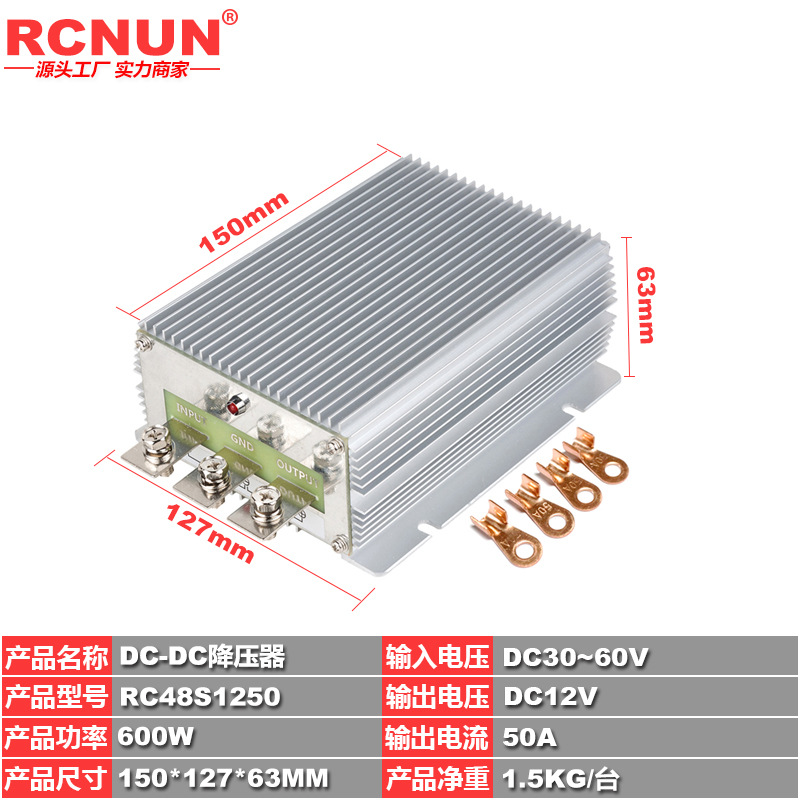 48v转12v转换器直流48伏降12伏车载电源dc-dc降压模块防水防尘
