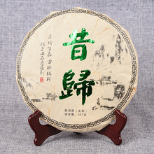 2014年昔归生饼 云南茶叶 357g七子饼茶 头春生茶 古树茶