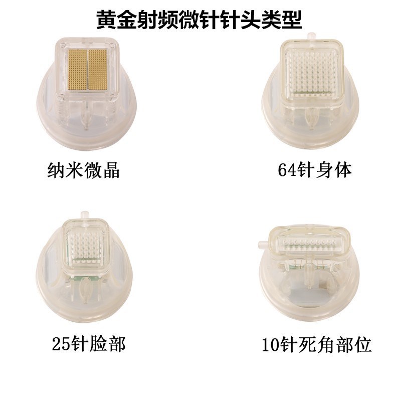 新款黄金微针射频仪耗材手柄微晶绝缘微针头射频嫩肤头厂家供货
