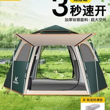 露营帐篷户外折叠便携式野营地过夜防雨加厚全套装备自动速开