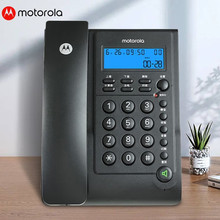 摩托罗拉(Motorola)CT220C电话机座机有绳固定电话办公家用免电池