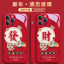 龙年苹果15手机壳iphone14新年13promax本命年12mini发字11por财x