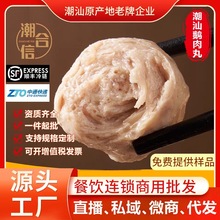 潮汕狮头鹅手打鹅肉丸打边炉火锅肉丸丸子新鲜制作关东煮潮汕特产