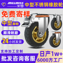 米想不锈钢镀金橡胶静音脚轮推车轮耐磨静音重型金胶工业脚轮