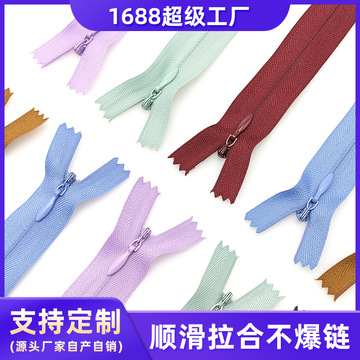服饰拉链 服饰辅料 尼龙拉链4#5号隐形防水拉链3号隐形拉链批发