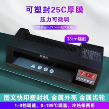 焕达HD330T调速变速过膜机A3/A4通用过塑机相片文件塑封机过胶机