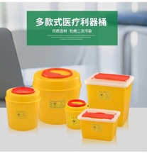 圆形利器盒厂家直销 加厚全新方形利器盒 0.5L-30L锐器盒特价清仓