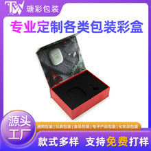 耳机磁吸翻盖盒定制天地盖手机盒礼品盒抽屉盒包装纸盒定做小批量
