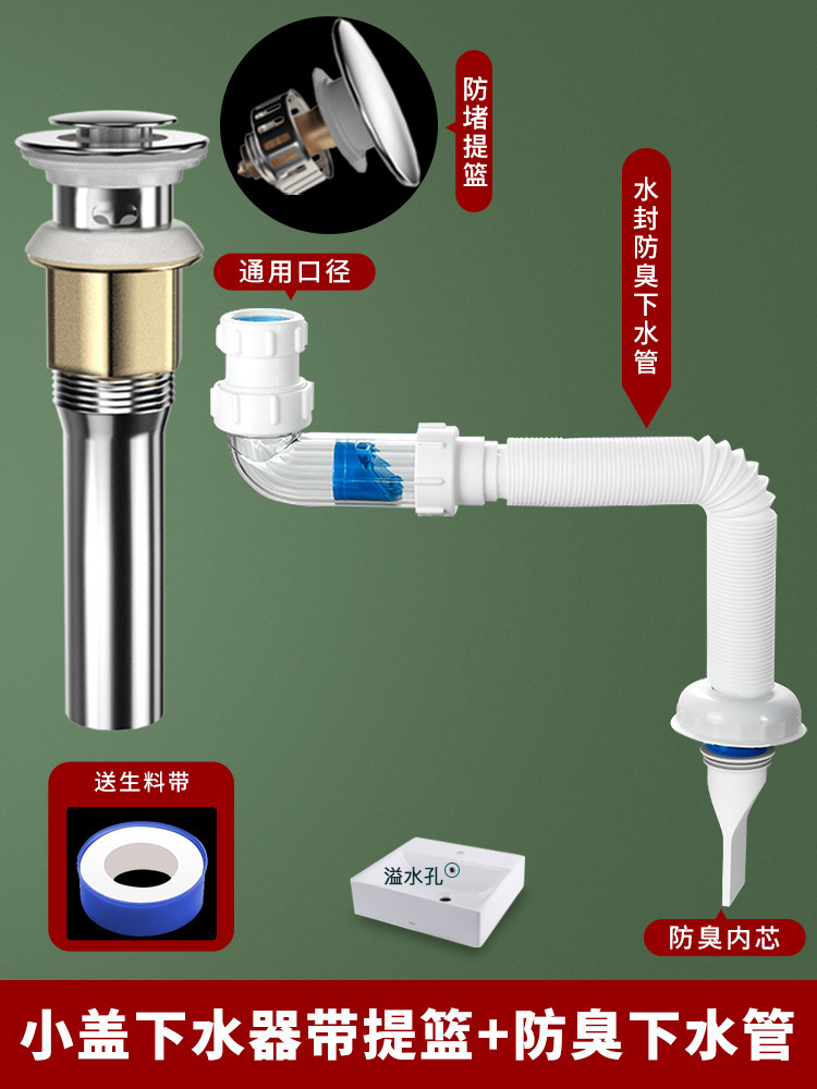 Wash Basin Sewer Deodorant Downcomer Wash Basin Basin Drain Hose Inter-Platform Basin Accessories Drain Cap Pipe