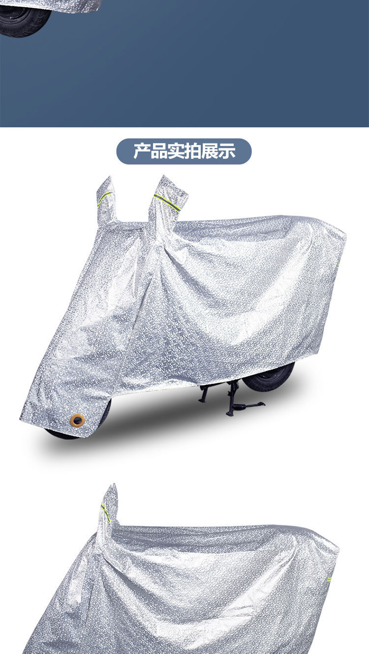 电动车 雨罩遮雨车衣电瓶车挡雨罩通用雨布摩托车车罩遮阳罩