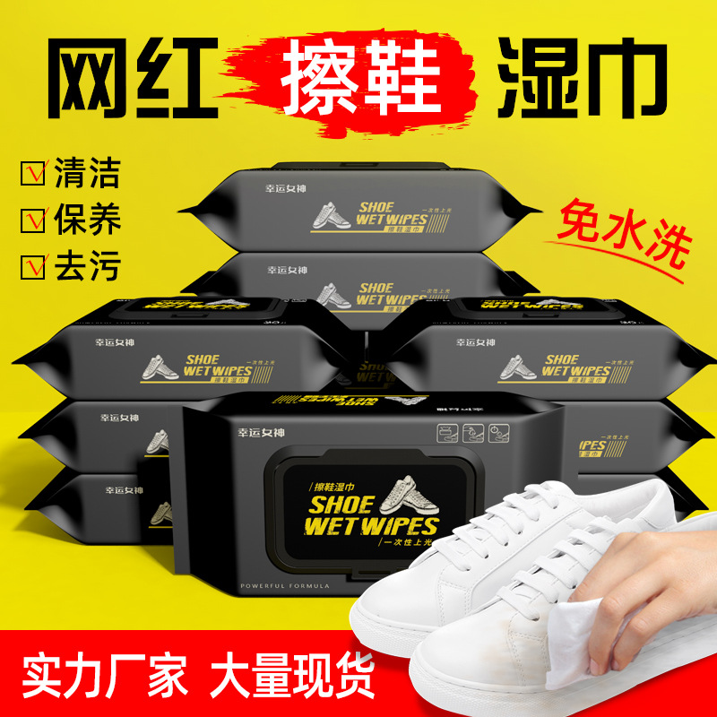 Internet Hot White Shoes Wet Wipes Shoe Cleaning Disposable Stain Removal Disposable Cleaning Wet Wipes Portable Wholesale One Piece Dropshipping