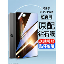 适用于oppopad2钢化膜oppo平板2代二屏幕保护贴膜pad2平板电脑0pp