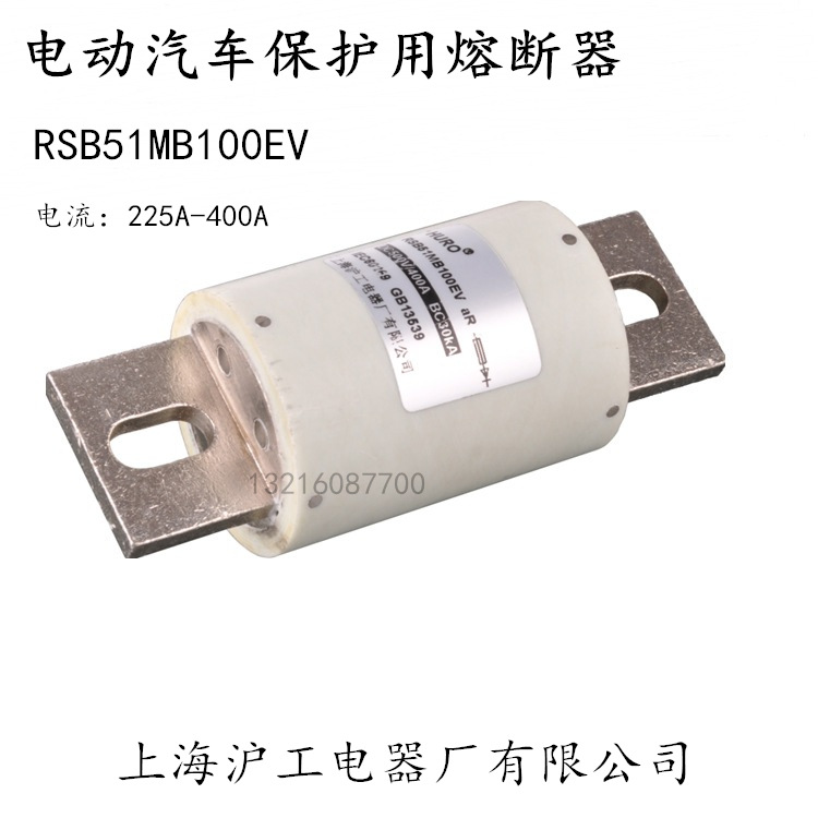 沪工电动汽车保护用熔断器rsb38mb80ev 275a 300a 325a 350a 400a