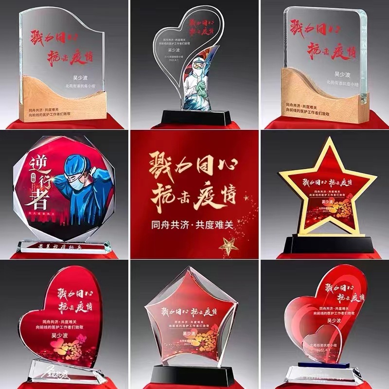 抗疫纪念品 爱心志愿者荣誉水晶奖牌 美丽医生护士英雄逆行者奖杯
