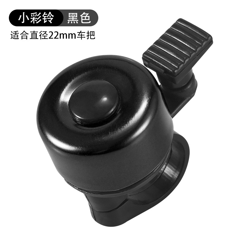 Mountain Bike Little Bell Shape Color Mini Bicycle Bell Horn Children Bicycle Bell Bicycle Bell Little Bells Bicycle Accessories Wholesale