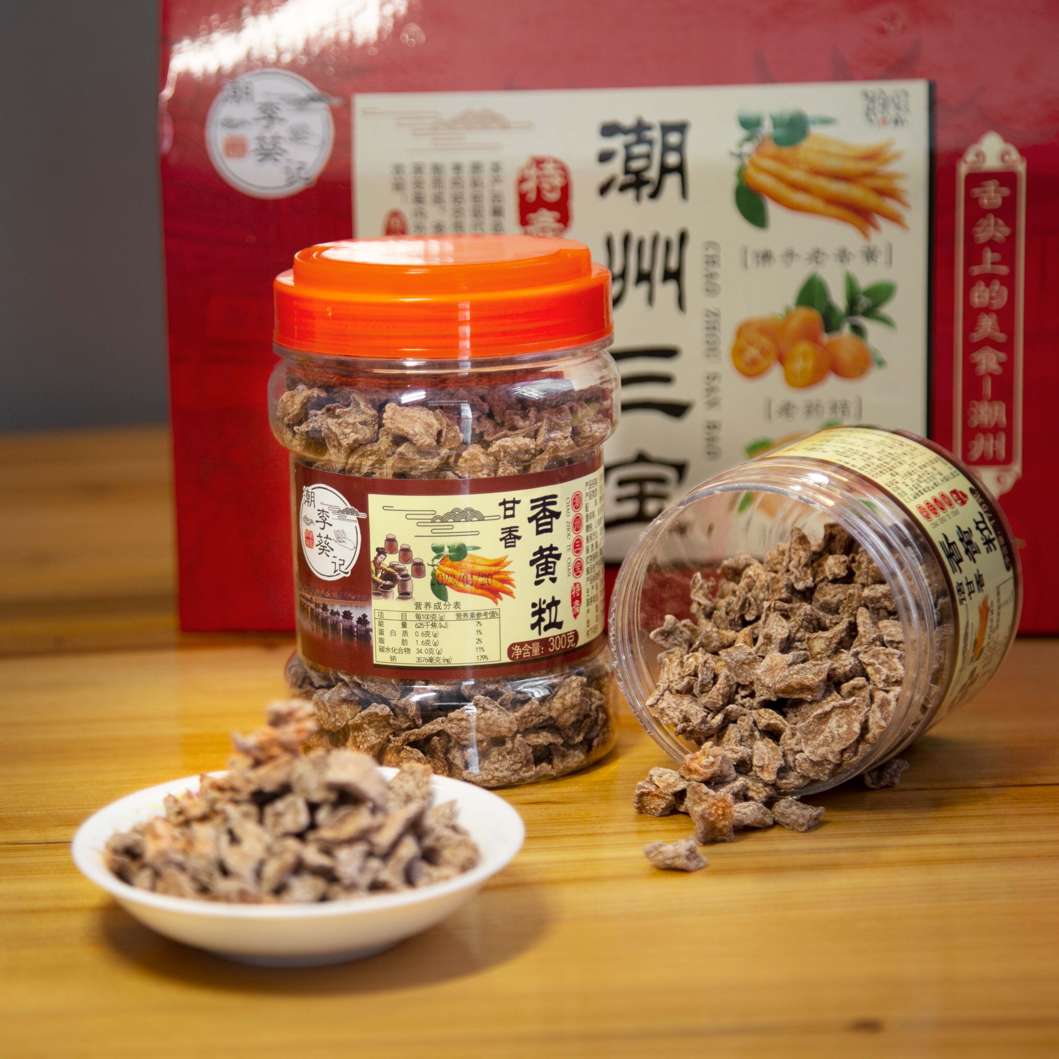 潮州特产潮州三宝佛手果老香黄甘香香黄粒(木糖醇)即食先咸后甘