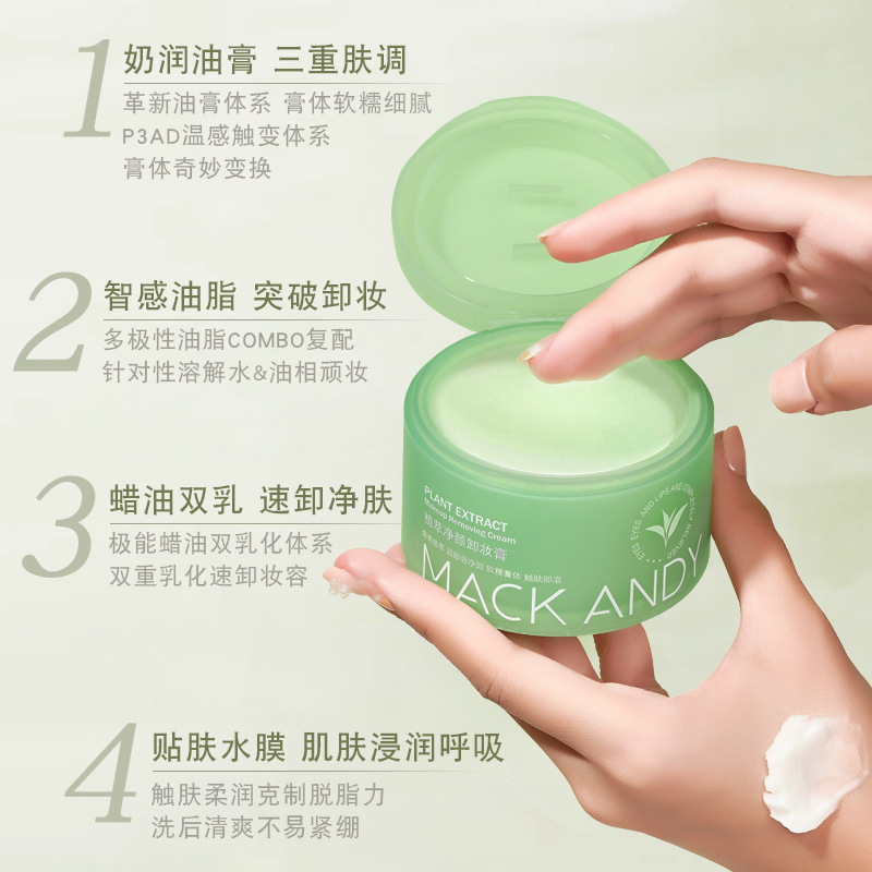 Maco Andy Plant Extract Facial Cleansing Cleansing Cream Refreshing Mild Non-Irritating Facial Deep Cleansing for Eyes and Lips