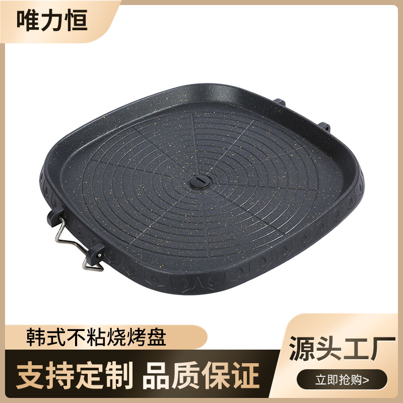 South Korea Home Use and Commercial Use Square Barbecue Plate Outdoor Portable Portable Gas Stove Barbecue Plate Aluminum Alloy Smokeless Frying Pan Wholesale