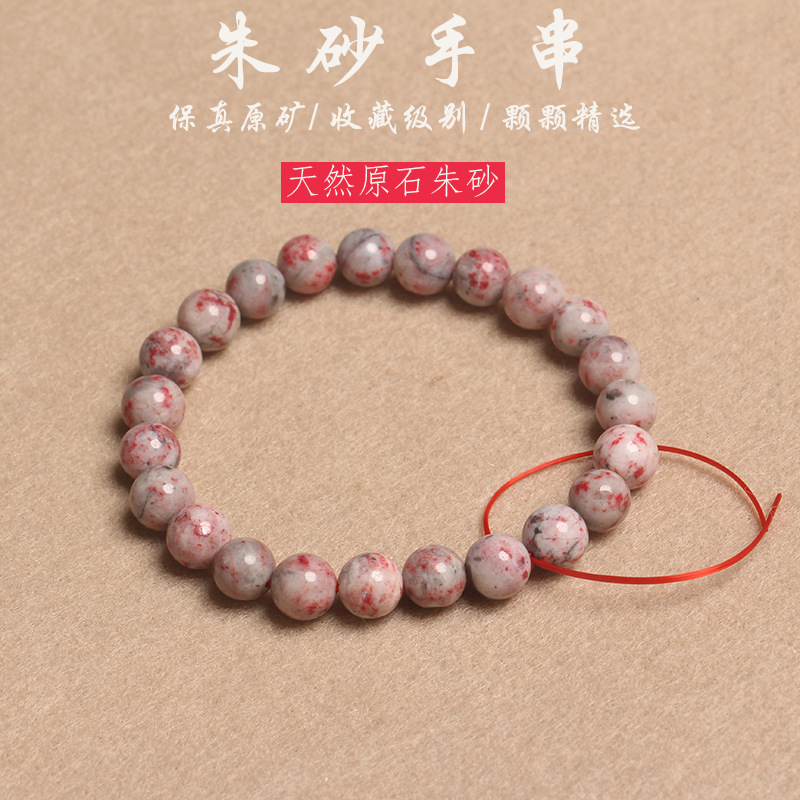 天然原矿 辰朱砂手链红鸡血石手串饰品简约时尚单圈文玩手串批发