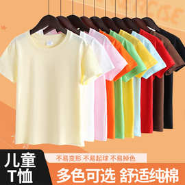 2025款儿童短袖T恤纯棉男女童纯色基础款圆领t恤班服活动服批发