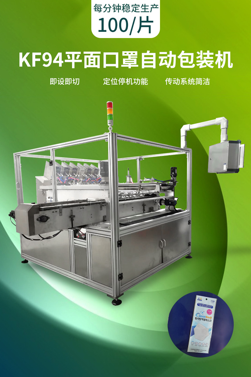 口罩包装机kf94鱼形口罩 全自动热收缩机 封切机 热收缩膜包装机