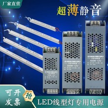 led线性灯带变压器220伏转12v 24v48v长条开关电源300W超薄黑金刚