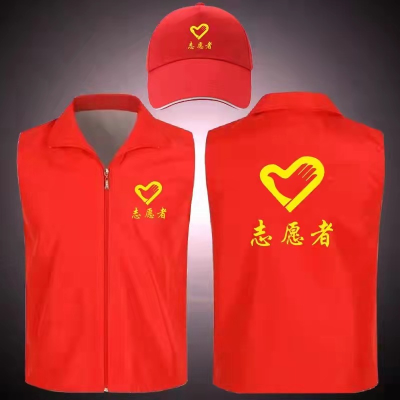 Volunteer Vest Activity Advertising Shirt Work Clothes Charity Volunteer Grid Vest Printed Logo