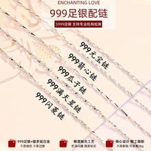 足银999纯银项链子无吊坠锁骨链简约正品999首饰冬季毛衣链批发