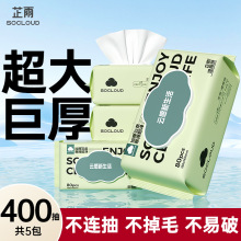 芷雨湿厕纸家庭装80抽*5包男士女士私处专用洁厕湿巾可直接冲马桶