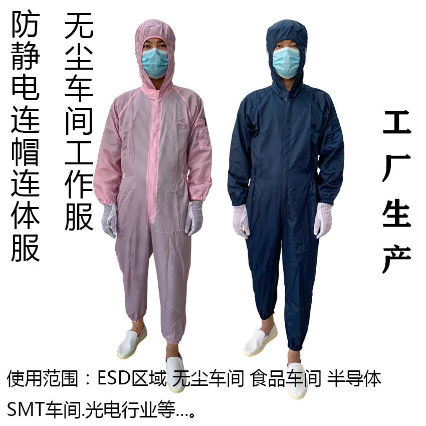 工厂批发防静电工作服条纹5mm白色蓝色可印字绣logo防静电连体服