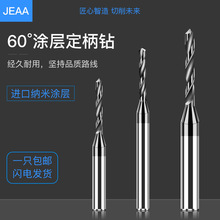 整体硬质合金钨钢涂层钻头加硬定柄钻微小径不锈钢麻花钻D3柄