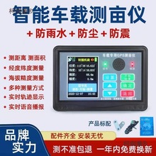 车载测亩仪高精度gps测量仪土地面积测亩王量地仪器地亩仪麦太保