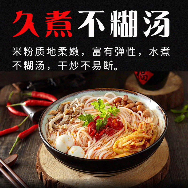 五丰牌濑粉340g风味咖喱叻沙米粉叻沙粉出口品质马来西亚叻沙汤粉