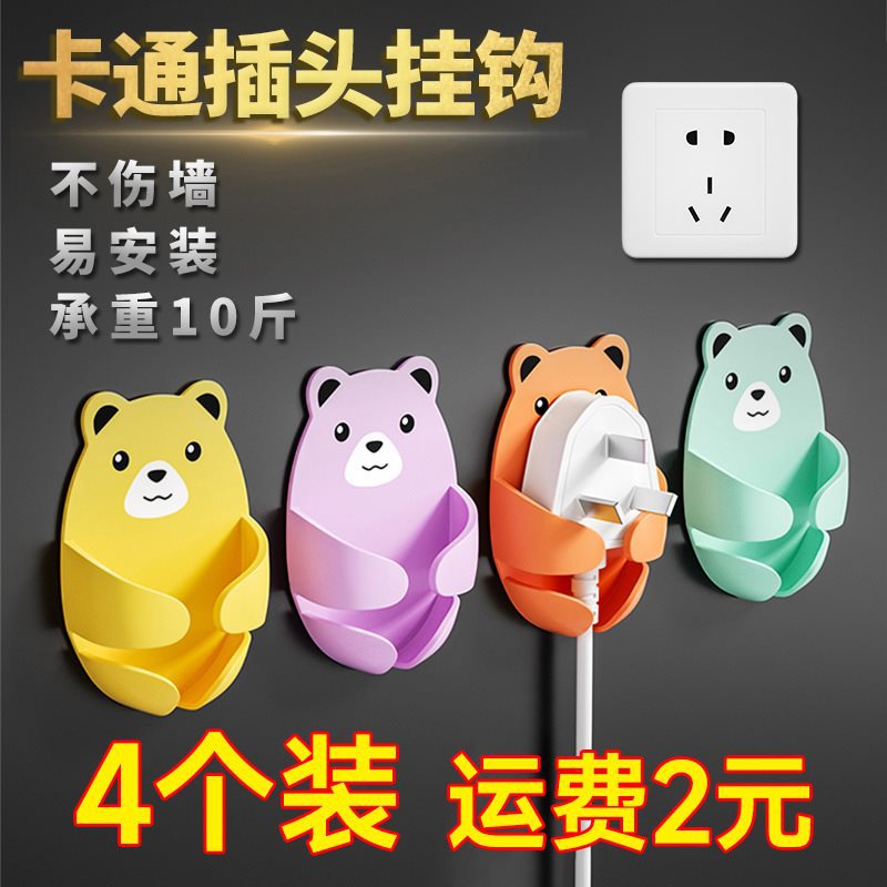 挂钩挂钩卡通电源插座小熊厨房打孔插头插头挂钩插头抱抱熊收纳免