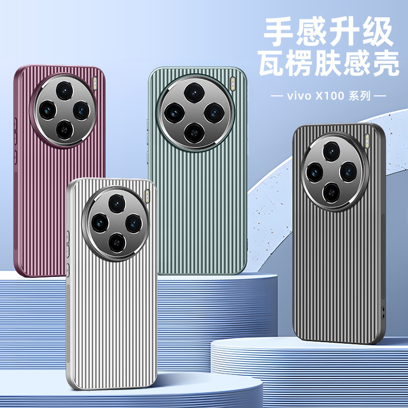 适用vivo x100spro手机壳iqooneo9金属镜头s18全包亲肤条纹保护套