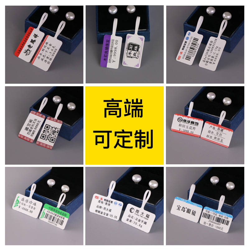 Jewelry Label Bracelet Glasses Jewelry Label Ornament Price Tag Zhou Dafu Jingchen Thermal Combination