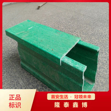 隆泰鑫博玻璃钢电缆槽盒厂家 机制国标玻璃钢光缆线缆槽盒规格