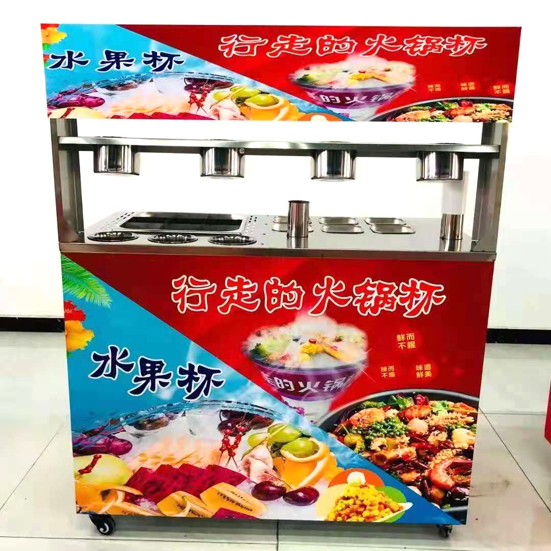 行走的火锅杯摆摊冒烟移动热饮商用小吃车夜市火锅店网红奶茶设备